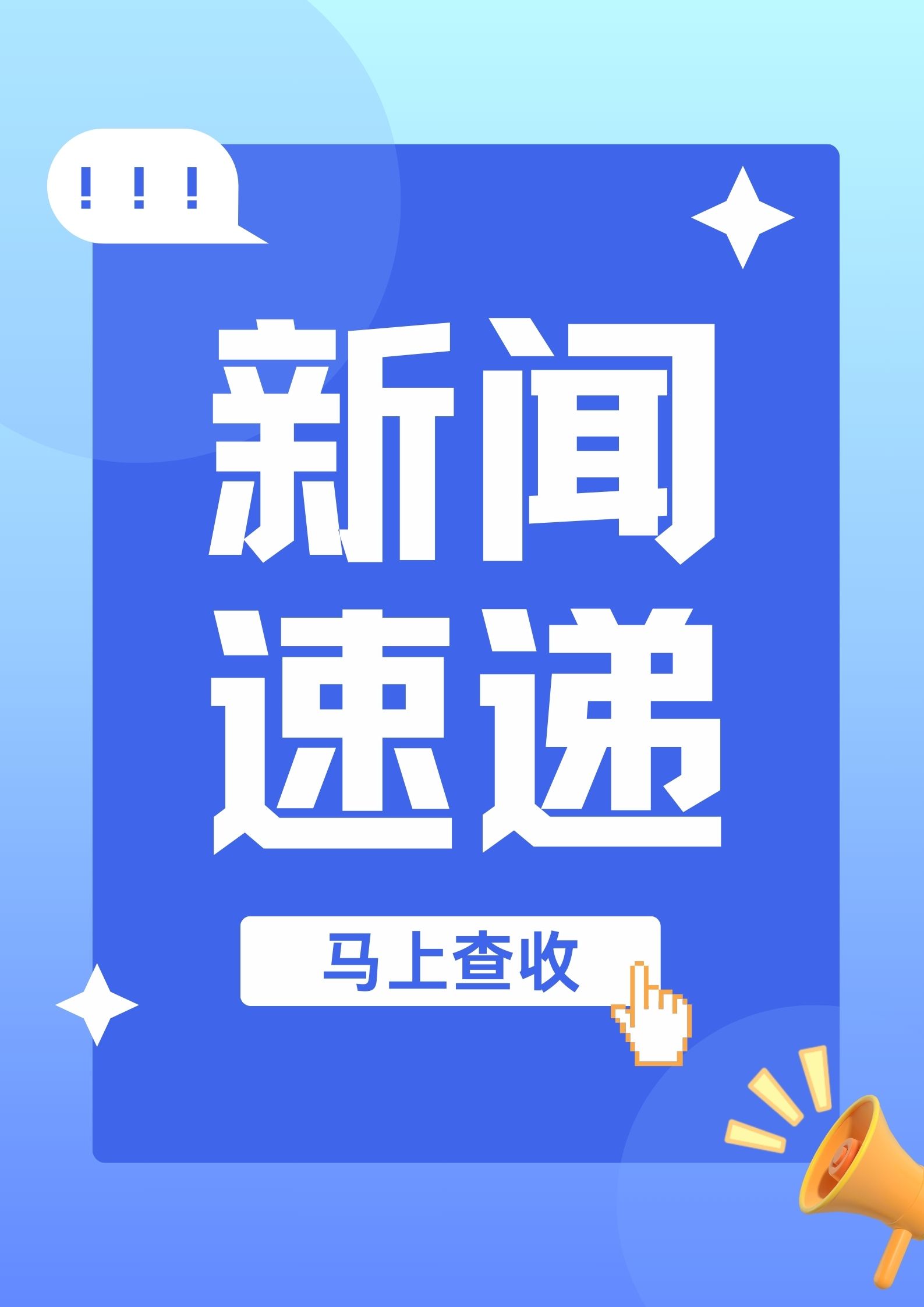 行业新闻_央广网